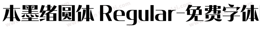 本墨绪圆体 Regular字体转换